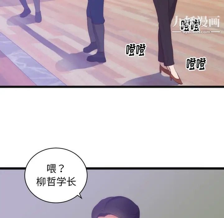 初恋的女儿第28话