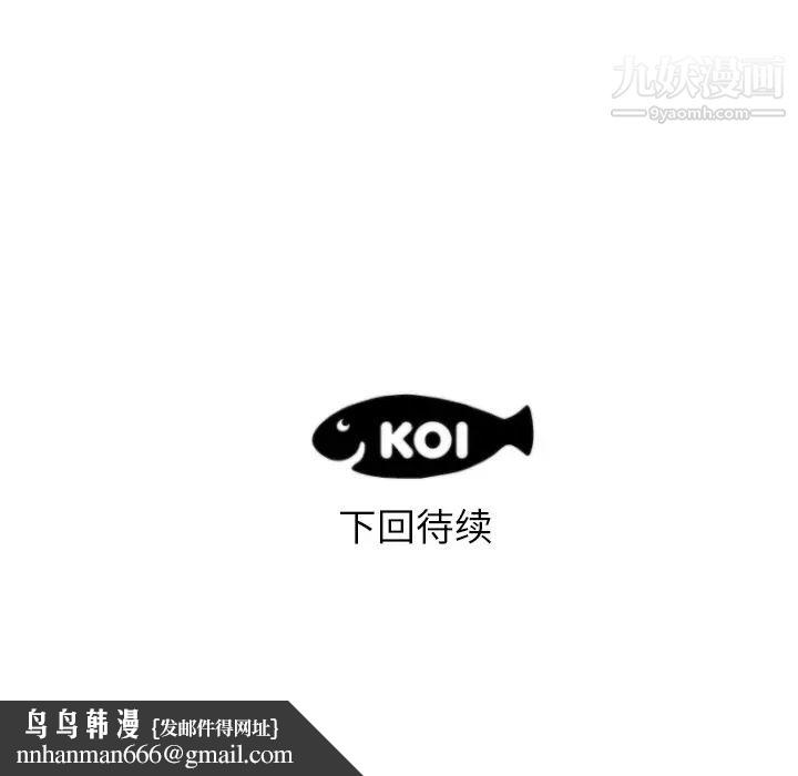初恋的女儿第28话