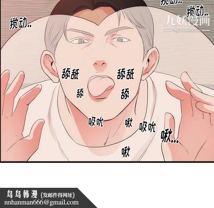 初恋的女儿第29话