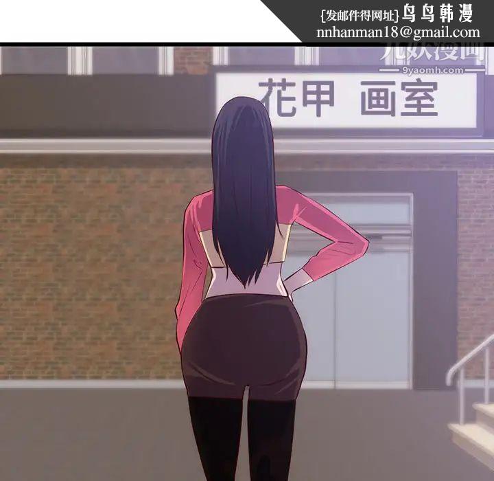 初恋的女儿第30话