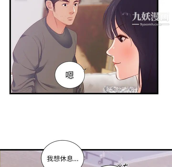 初恋的女儿第30话