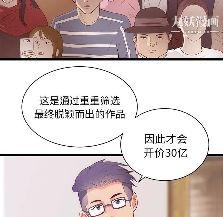 初恋的女儿第31话