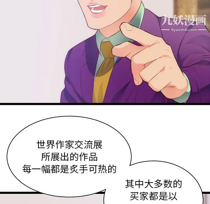 初恋的女儿第31话