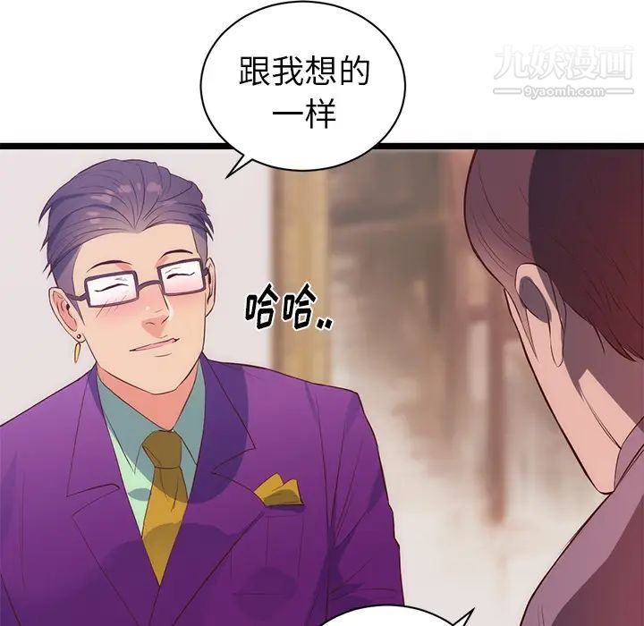 初恋的女儿第31话
