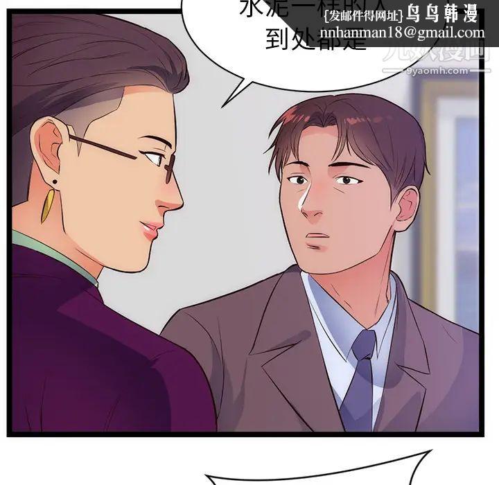 初恋的女儿第31话