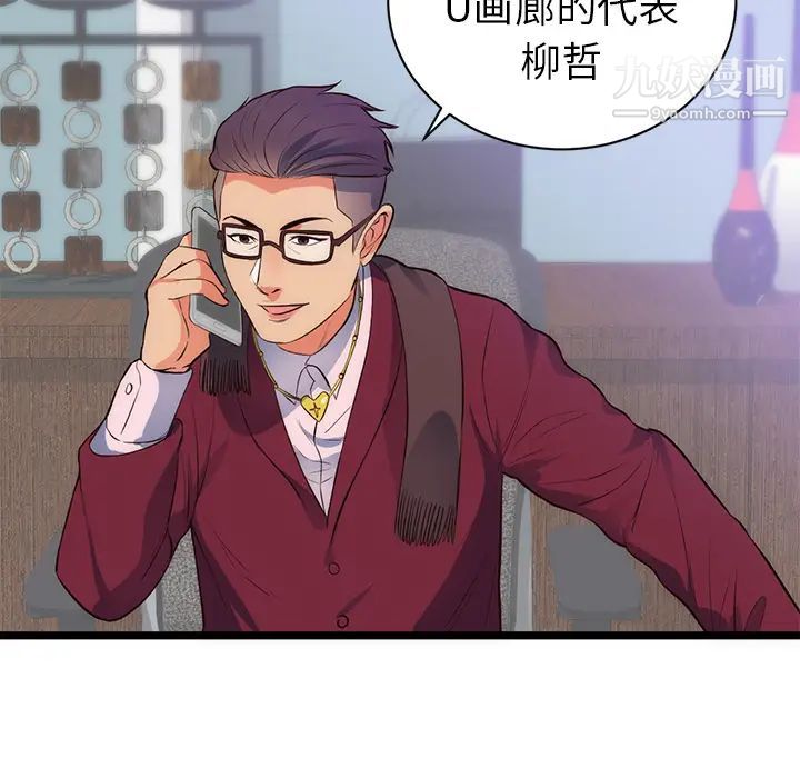 初恋的女儿第31话