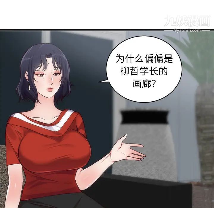 初恋的女儿第33话
