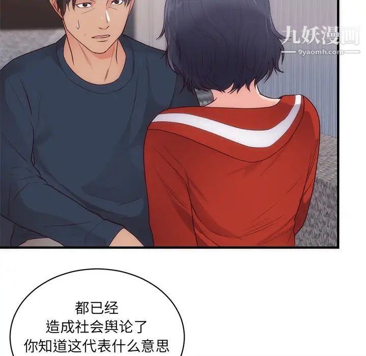 初恋的女儿第33话