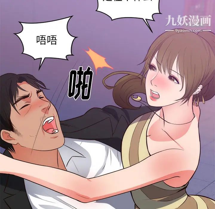 初恋的女儿第34话