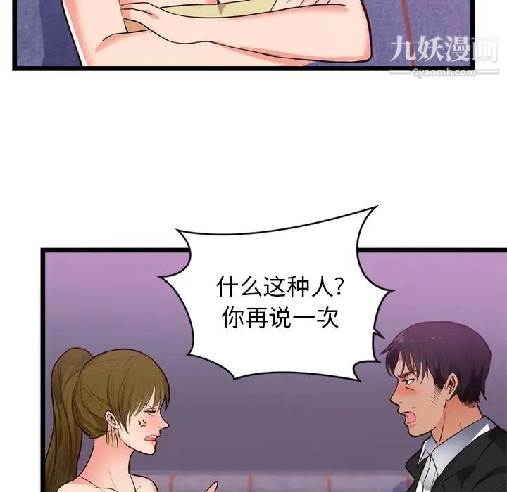 初恋的女儿第34话