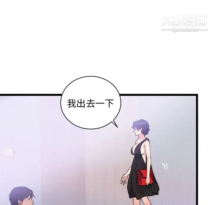 初恋的女儿第34话