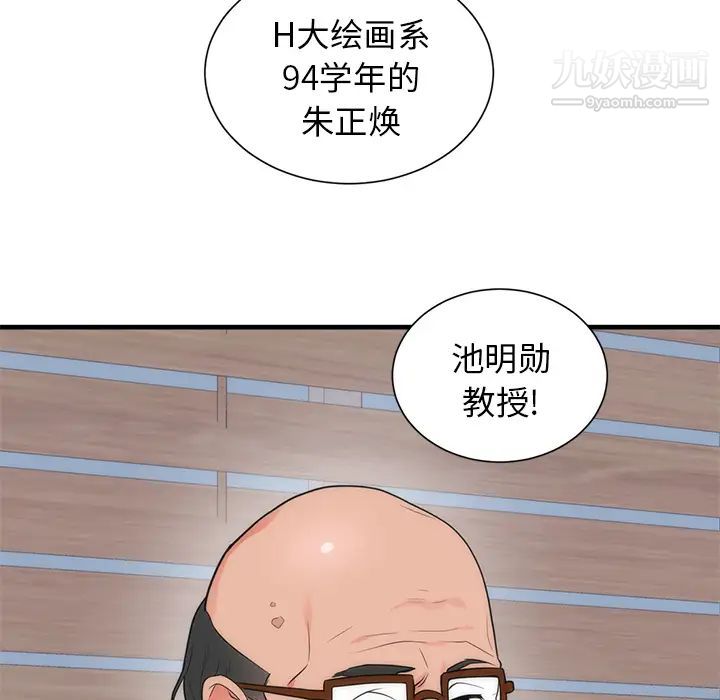 初恋的女儿第35话