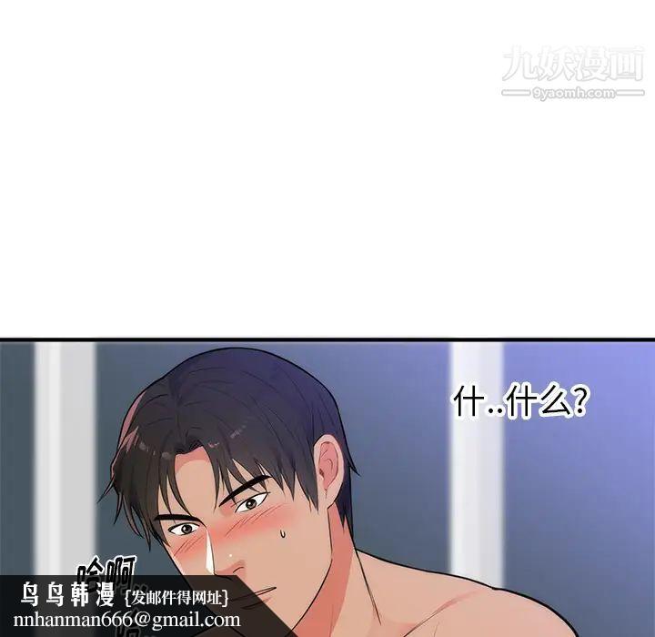 初恋的女儿第35话