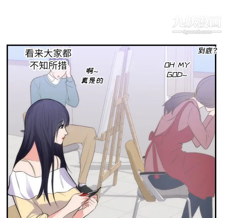 初恋的女儿第35话