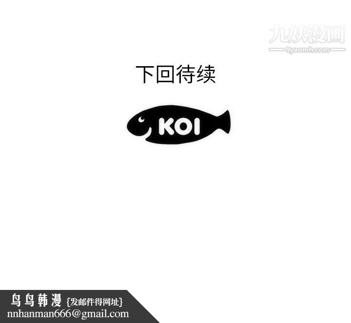 初恋的女儿第35话
