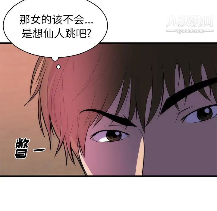 初恋的女儿第36话