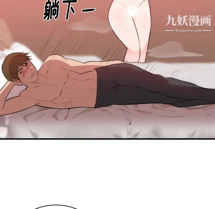 初恋的女儿第36话