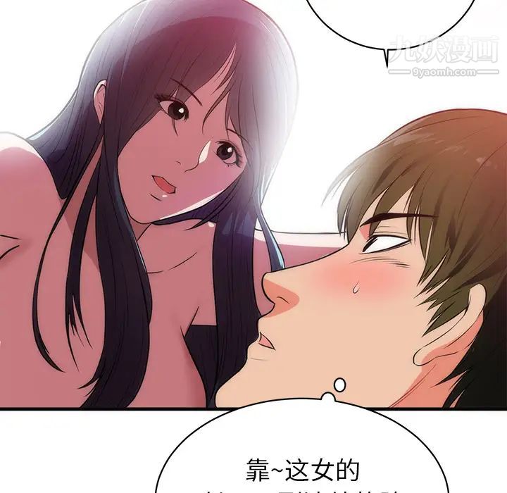 初恋的女儿第36话