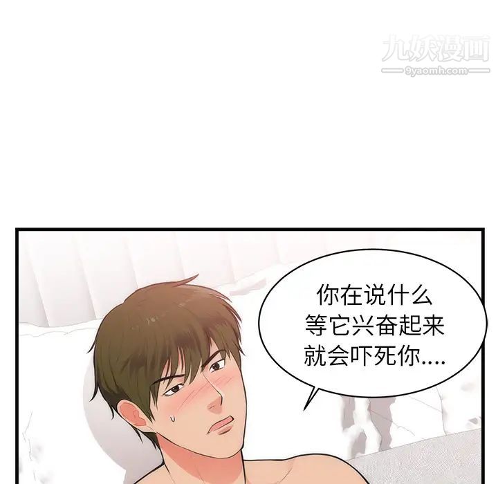 初恋的女儿第36话