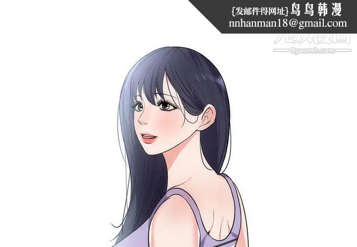 初恋的女儿第38话