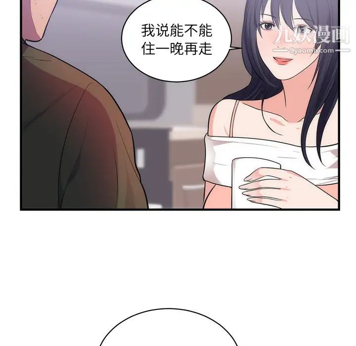 初恋的女儿第38话