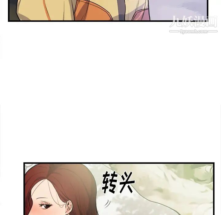 初恋的女儿第39话