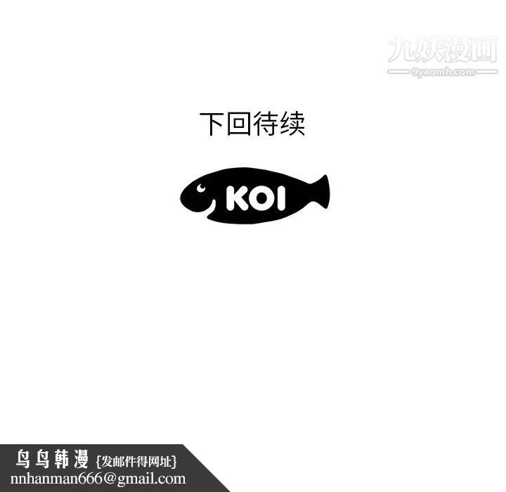 初恋的女儿第39话