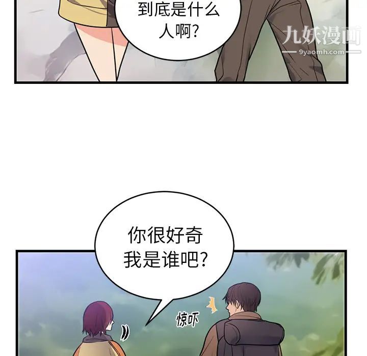初恋的女儿第40话