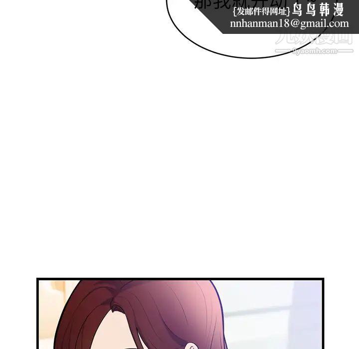 初恋的女儿第40话