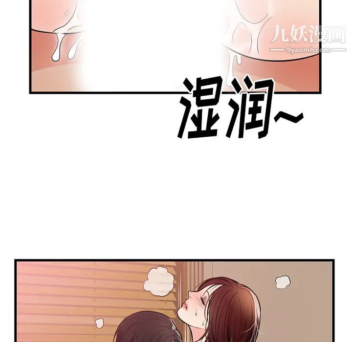 初恋的女儿第40话