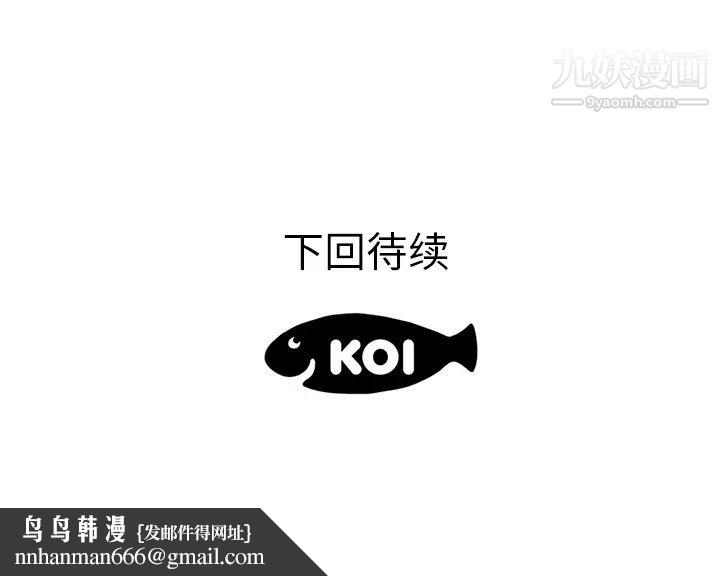 初恋的女儿第40话