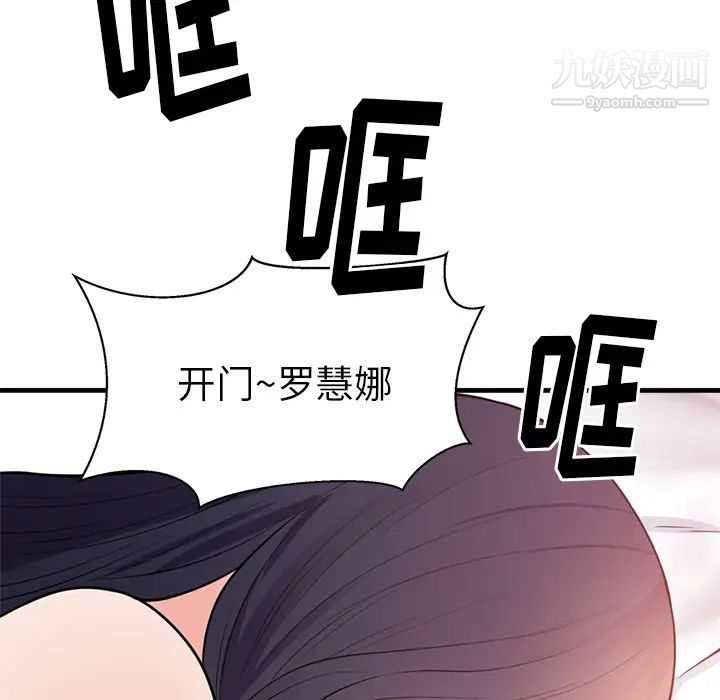 初恋的女儿第40话