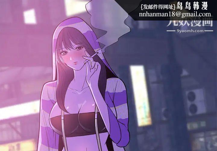 初恋的女儿第41话