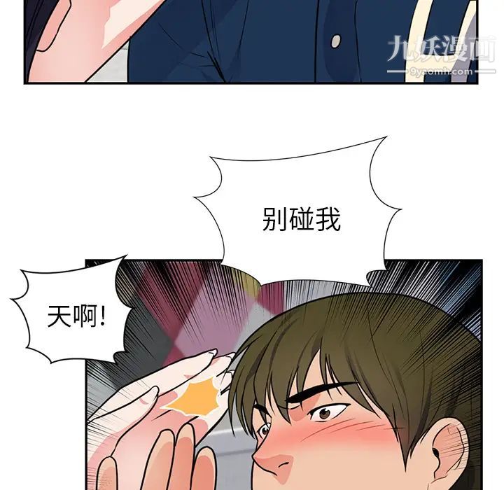 初恋的女儿第41话