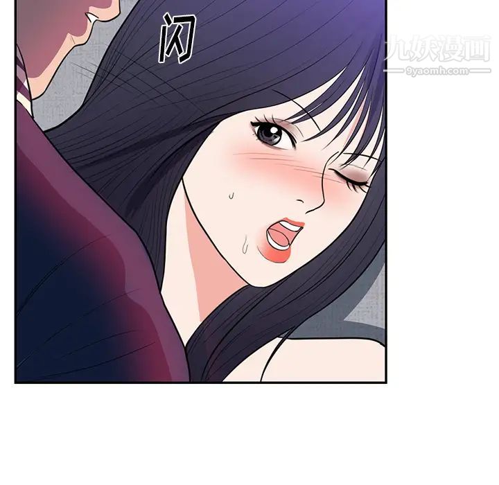 初恋的女儿第41话