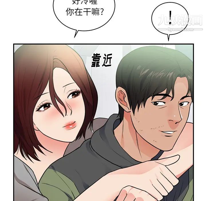 初恋的女儿第41话