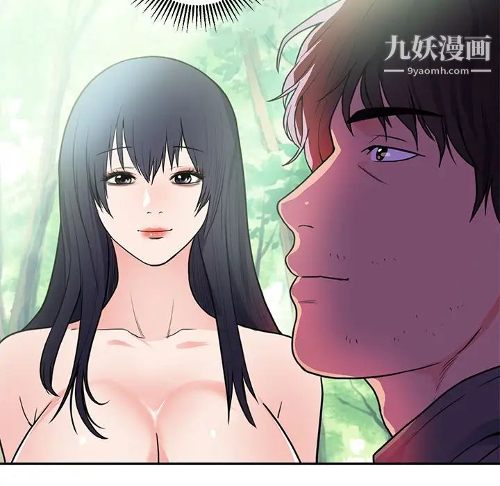 初恋的女儿第41话