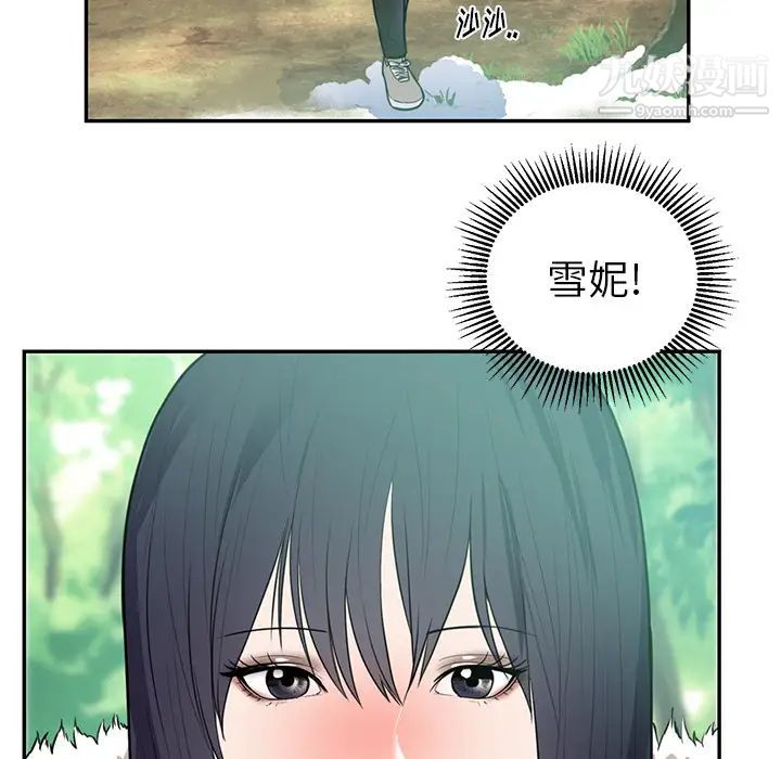 初恋的女儿第41话