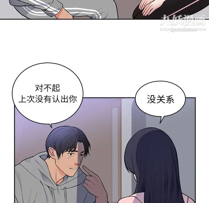 初恋的女儿第42话