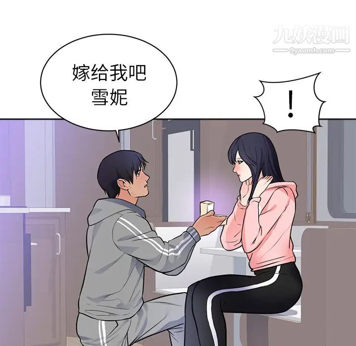 初恋的女儿第42话
