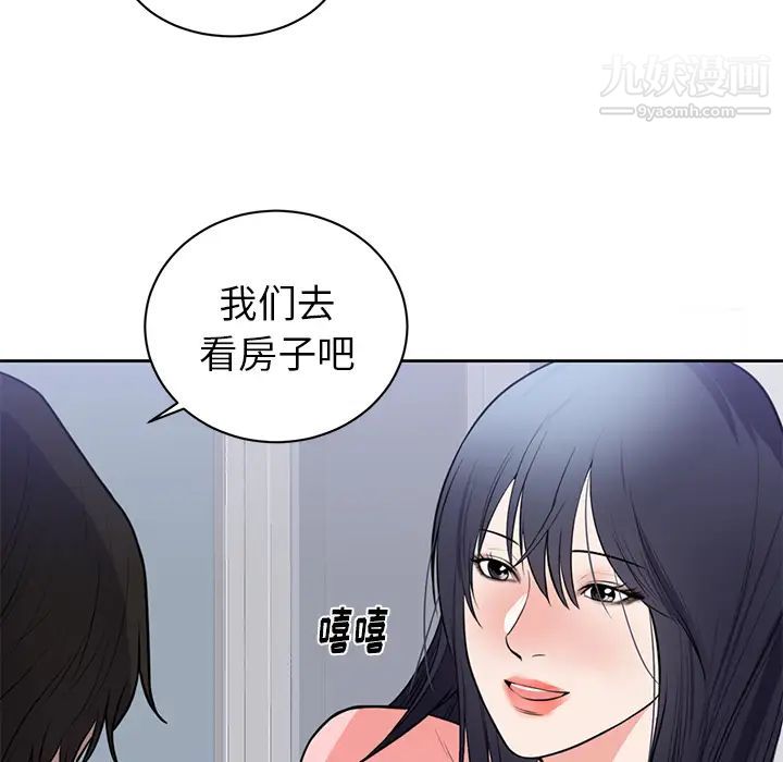 初恋的女儿第42话