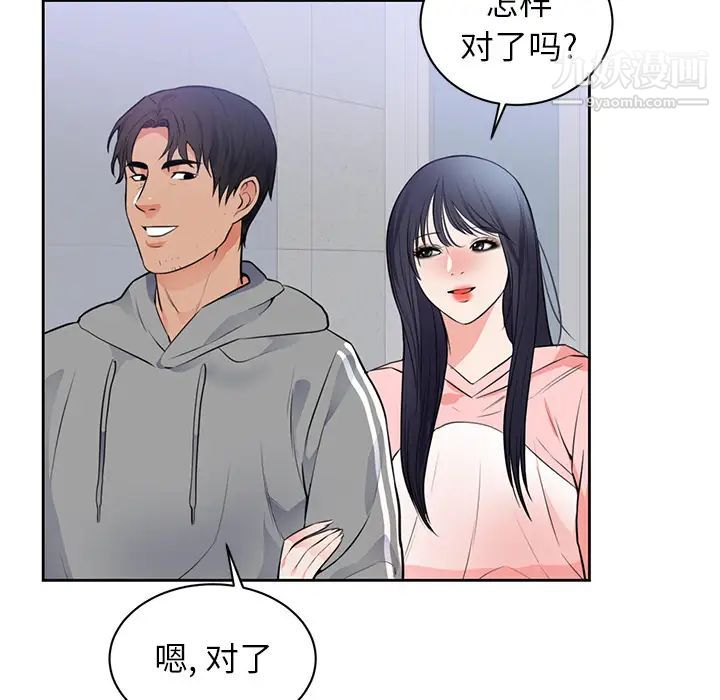 初恋的女儿第42话