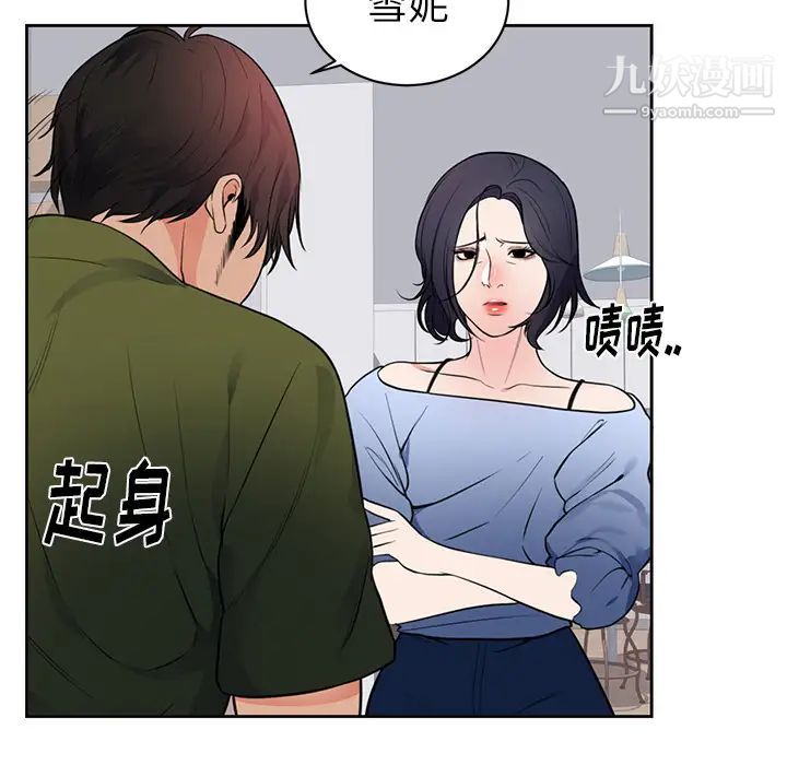 初恋的女儿第42话