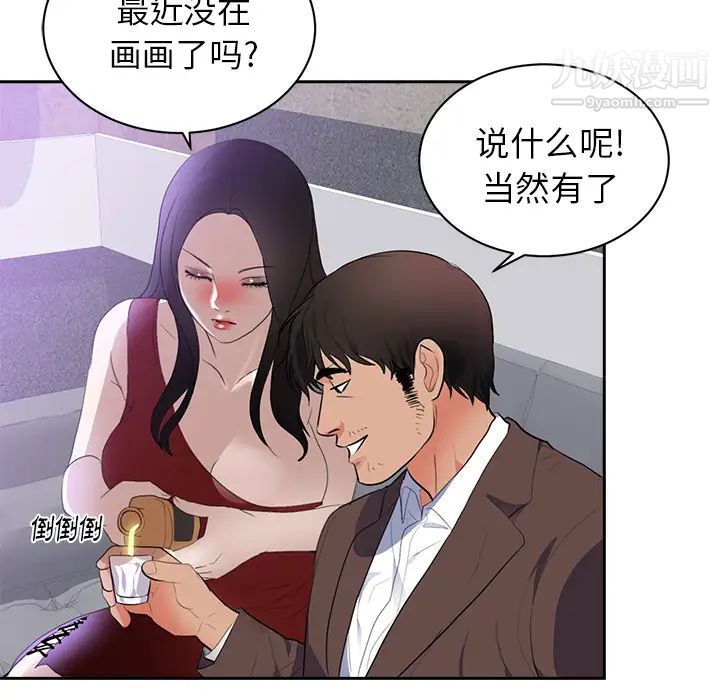 初恋的女儿第43话