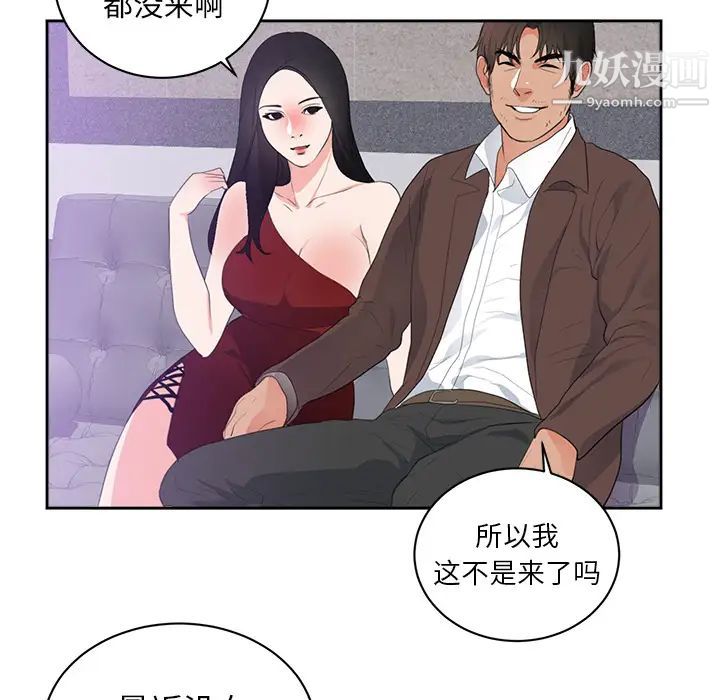 初恋的女儿第43话