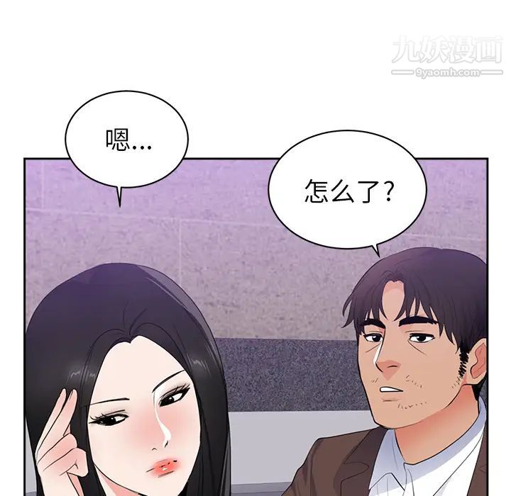 初恋的女儿第43话