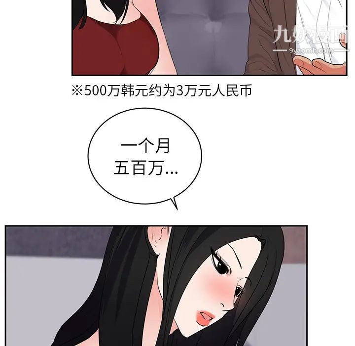初恋的女儿第43话