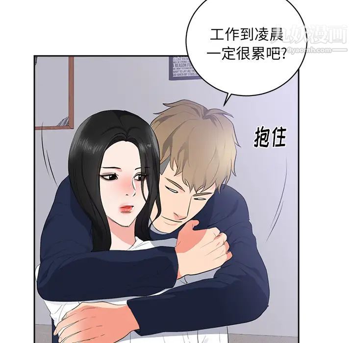 初恋的女儿第43话