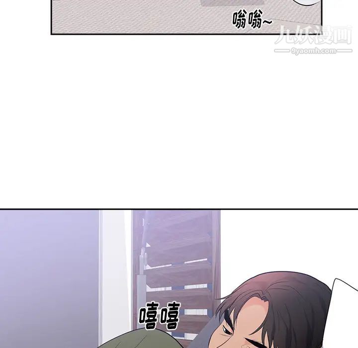 初恋的女儿第43话