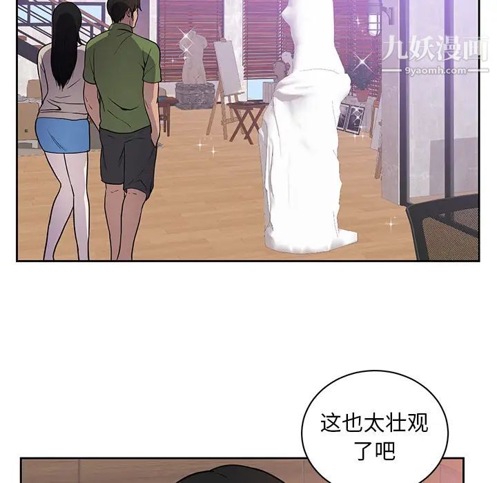 初恋的女儿第44话